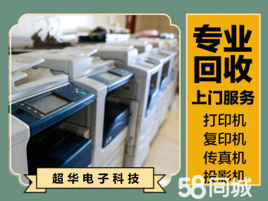回收維修二手電腦辦公設(shè)備電腦配件華碩、聯(lián)想等品牌臺(tái)