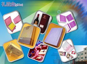 供應食品、化妝品及禮品盒 價格、廠家、圖片與化妝品代理指南